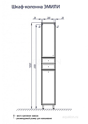 Шкаф - колонна Aquaton Эмили М с бельевой корзиной белый 1A137203EM010