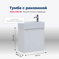 Тумба под раковину Aquanet Nova Lite 50 белый глянец (1 дверца)