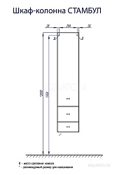 Шкаф - колонна Aquaton Стамбул подвесная лиственница 1A127703ST580