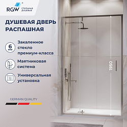 Душевая дверь RGW LE-103 1100