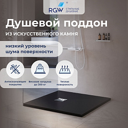 Душевой поддон квадратный RGW ST-G Графит  800x800