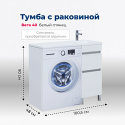 Тумба под раковину Aquanet Вега 40 белый глянец