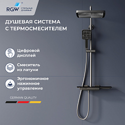 Душевая система RGW SP-34Gr