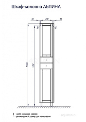 Шкаф - колонна Aquaton Альпина 65 с бельевой корзиной венге 1A133603AL500