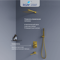 Душевая система скрытого монтажа RGW SP-56Gb