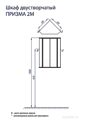 Шкафчик Aquaton Призма 2М угловой двустворчатый белый 1A007003PZ010
