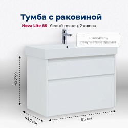 Тумба под раковину Aquanet Nova Lite 85 белый глянец, 2 ящика