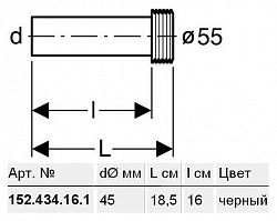 Отвод Geberit 152.434.16.1