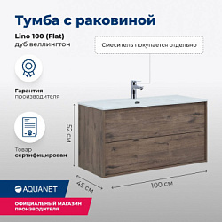 Тумба под раковину Aquanet Lino 100 (Flat) дуб веллингтон