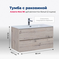 Тумба под раковину Aquanet Алвита New 90 2 ящика, дуб веллингтон белый