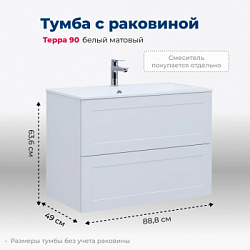 Тумба под раковину Aquanet Терра 90 белый матовый