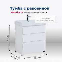 Тумба под раковину Aquanet Nova Lite 75 белый глянец (3 ящика)
