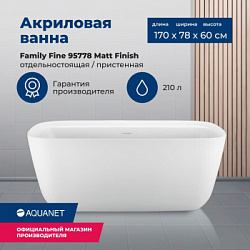 Акриловая ванна Aquanet Family Fine 170x78 95778-MW