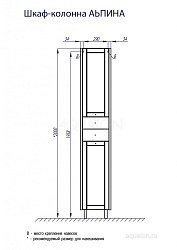 Шкаф - колонна Aquaton Альпина 65 с бельевой корзиной дуб молочный 1A133603AL530