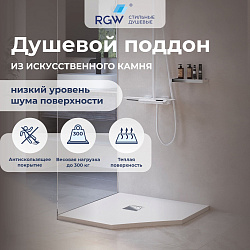 Душевой поддон трапеция RGW ST/T-W Белый  800x800