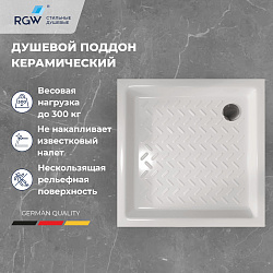 Поддон для душа квадратный керамический RGW CR  900x900