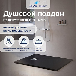 Душевой поддон прямоугольный RGW ST-G  700x1000