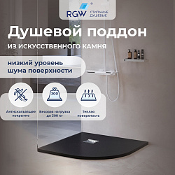 Душевой поддон полукруглый RGW ST/R-G Графит  900x900