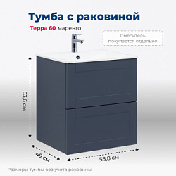 Тумба под раковину Aquanet Терра 60 маренго