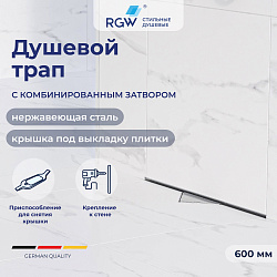 Душевой трап RGW SDR-60
