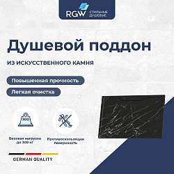 Душевой поддон прямоугольный RGW STE MB Черный мрамор  900x1000