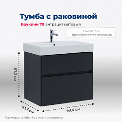 Тумба под раковину Aquanet Бруклин 70 антрацит матовый