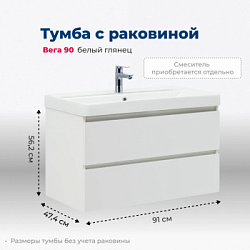 Тумба под раковину Aquanet Вега 90 белый глянец