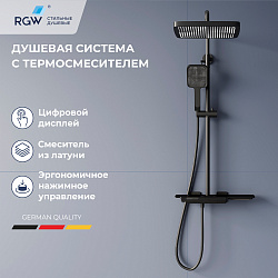 Душевая система RGW SP-34B