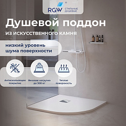 Душевой поддон полукруглый RGW ST/R-W Белый  900x900