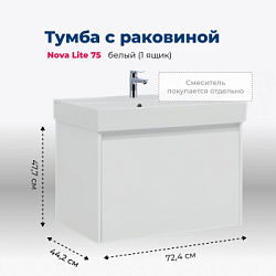 Тумба под раковину Aquanet Nova Lite 75 белый (1 ящик)