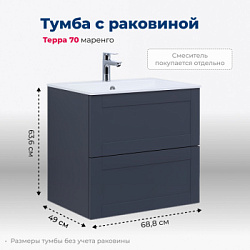 Тумба под раковину Aquanet Терра 70 маренго