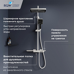 Душевая система RGW SP-34W