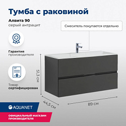 Тумба под раковину Aquanet Алвита 90 серый антрацит