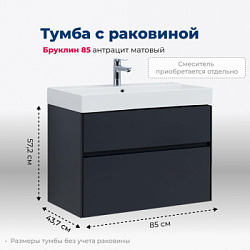 Тумба под раковину Aquanet Бруклин 85 антрацит матовый