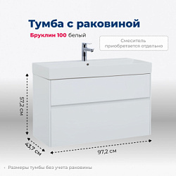 Тумба под раковину Aquanet Бруклин 100 белый