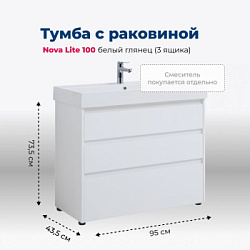 Тумба под раковину Aquanet Nova Lite 100 белый глянец (3 ящика)