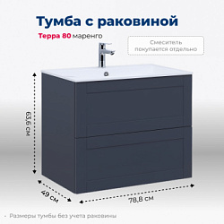 Тумба под раковину Aquanet Терра 80 маренго