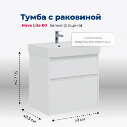 Тумба под раковину Aquanet Nova Lite 60 белый (2 ящика)