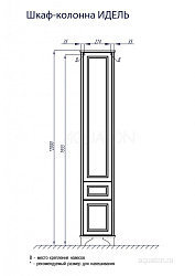 Шкаф - колонна Aquaton Идель левый дуб белый 1A198003IDM7L