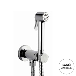 BOSSINI PALOMA Гигиенический душ с прогрессивным смесителем, лейка металлическая, шланг 1250 мм., цвет белый матовый2245