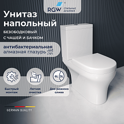 Унитаз с бачком напольный RGW SW-04