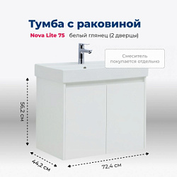 Тумба под раковину Aquanet Nova Lite 75 белый глянец (2 дверцы)