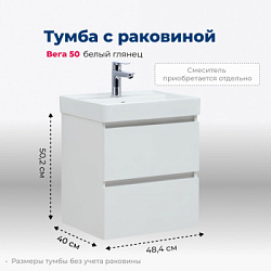 Тумба под раковину Aquanet Вега 50 (2 ящика)