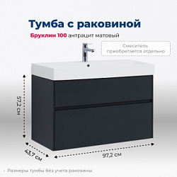 Тумба под раковину Aquanet Бруклин 100 антрацит матовый