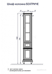 Шкаф - колонна Aquaton Беатриче правый слоновая кость с патиной 1A187403BEM6R