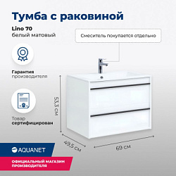 Тумба под раковину Aquanet Lino 70 белый матовый