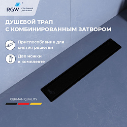 Душевой трап RGW SDR-22B