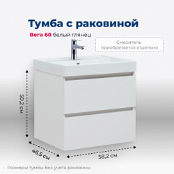 Тумба под раковину Aquanet Вега 60 (2 ящика)