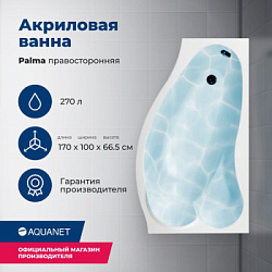 Акриловая ванна Aquanet Palma 170x90/60 R (с каркасом)