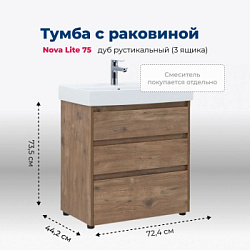 Тумба под раковину Aquanet Nova Lite 75 дуб рустикальный (3 ящика)